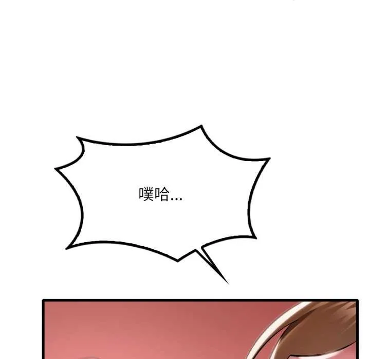 渴望占有她-第94話 - 图片 54