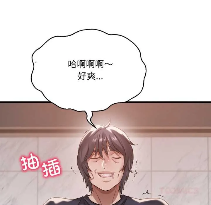 渴望占有她-第94話 - 图片 51