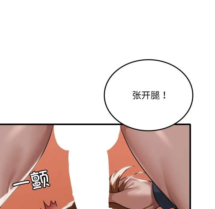 渴望占有她-第94話 - 图片 61