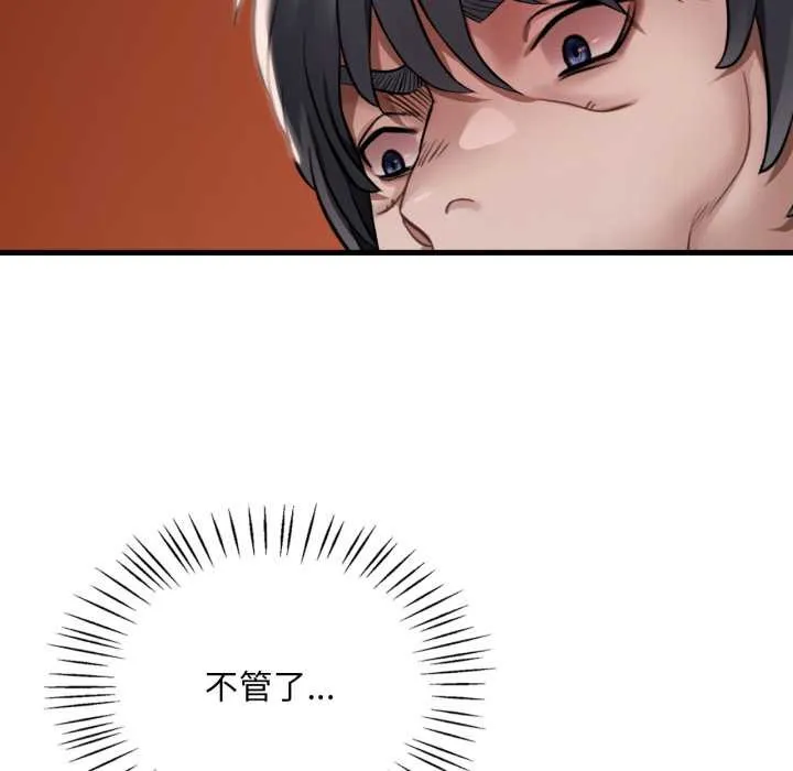 渴望占有她-第94話 - 图片 66