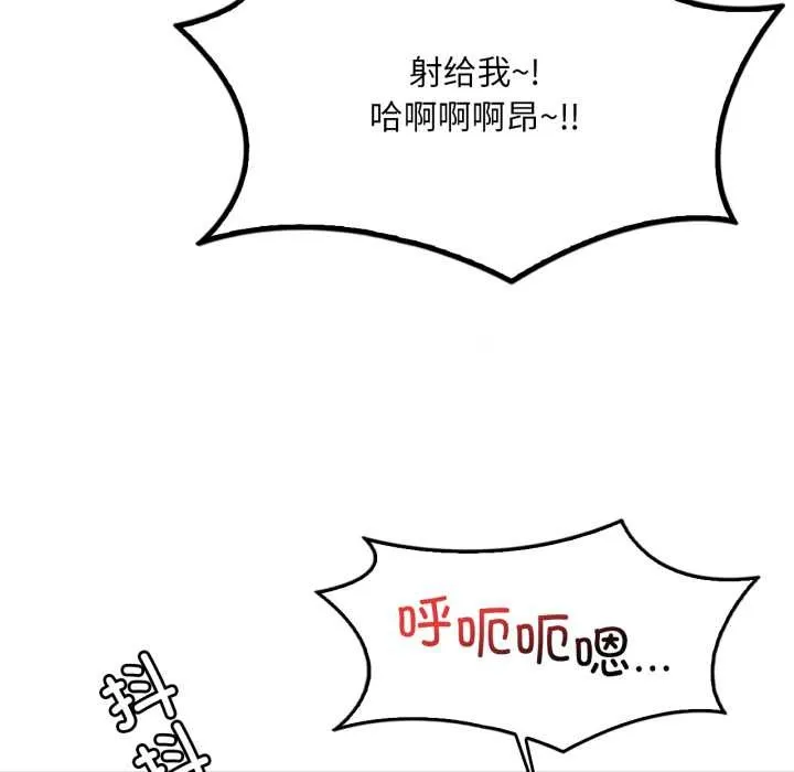 渴望占有她-第94話 - 图片 91