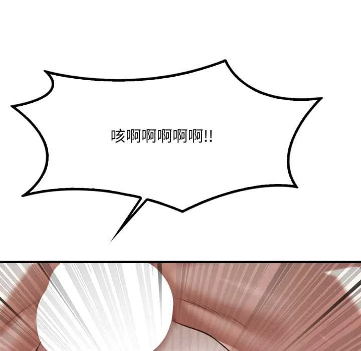 渴望占有她-第94話 - 图片 89
