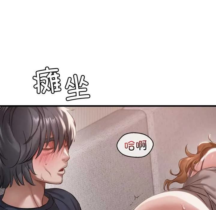 渴望占有她-第94話 - 图片 95
