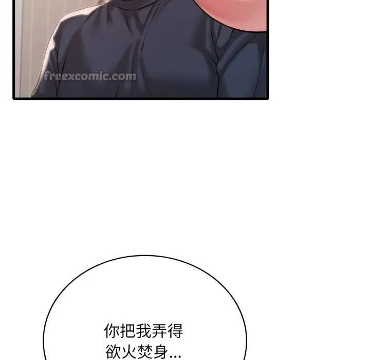 渴望占有她-第94話 - 图片 98