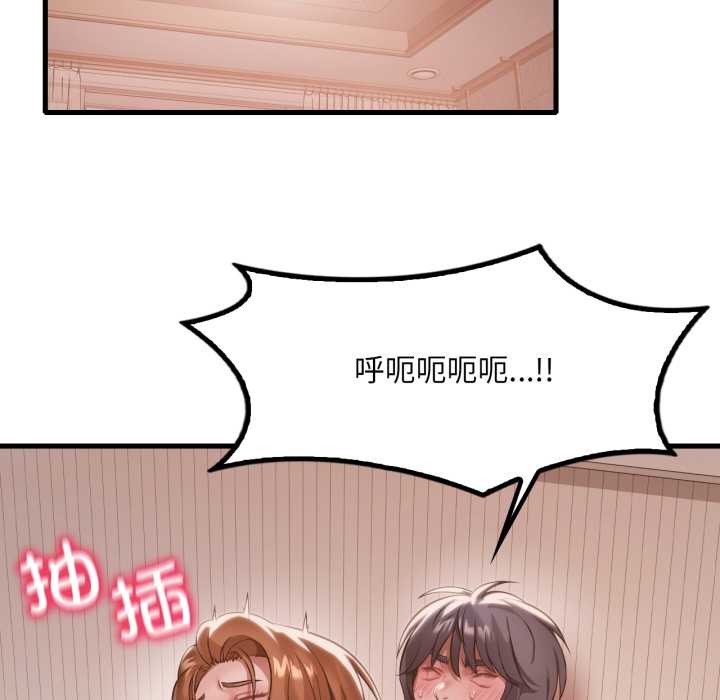 渴望占有她第94話