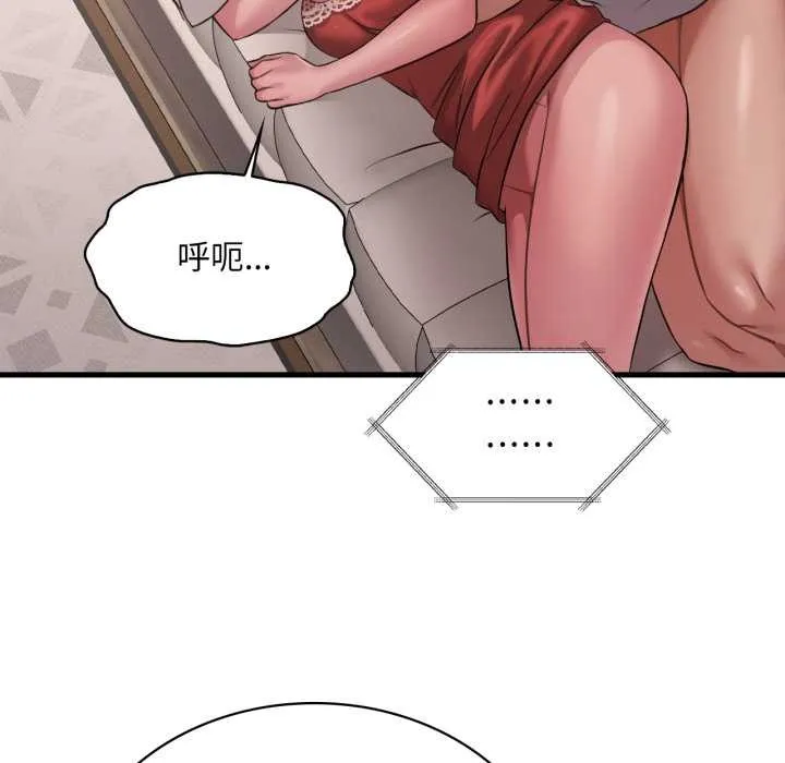 渴望占有她第94話