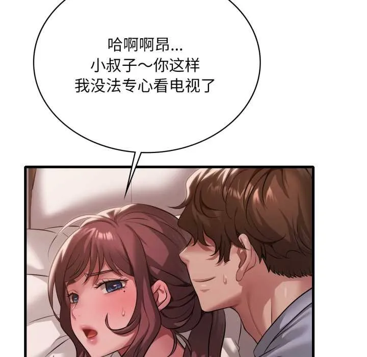 渴望占有她-第94話 - 图片 121