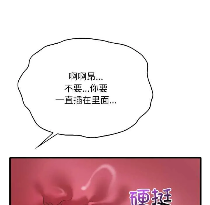 渴望占有她-第94話 - 图片 124