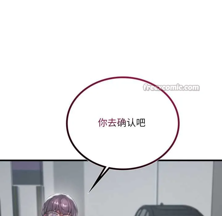 渴望占有她第94話