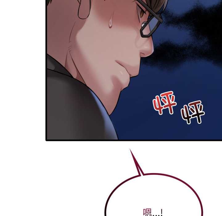 渴望占有她第94話