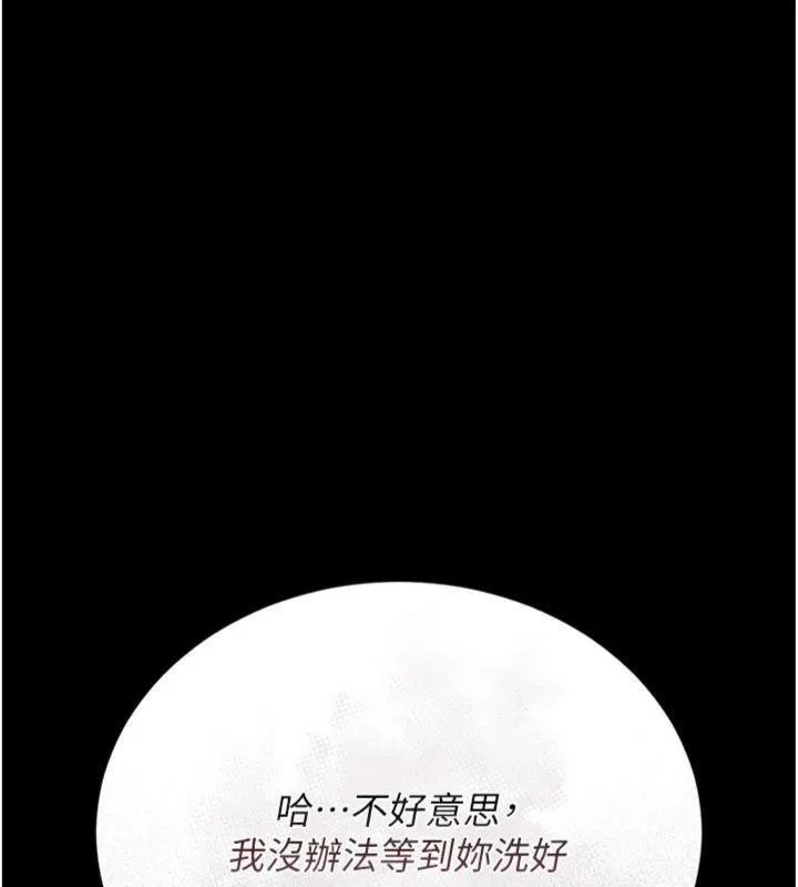 獵艷琯理員第21話-利用同情心騙人上床