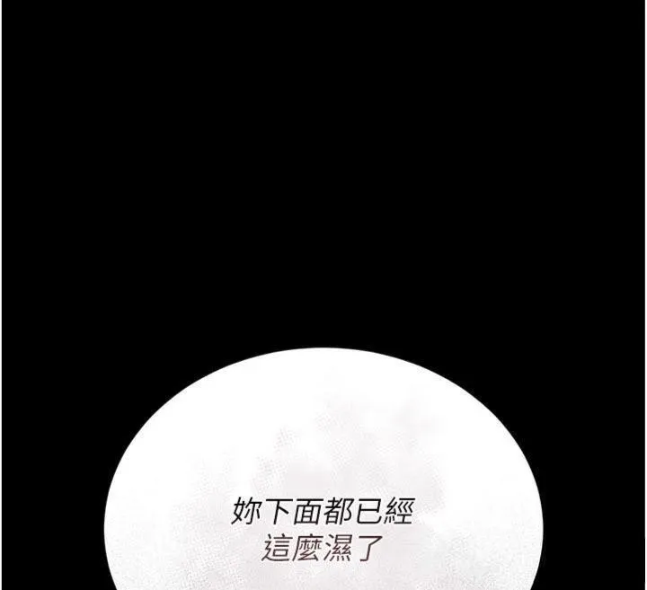 獵艷琯理員第21話-利用同情心騙人上床