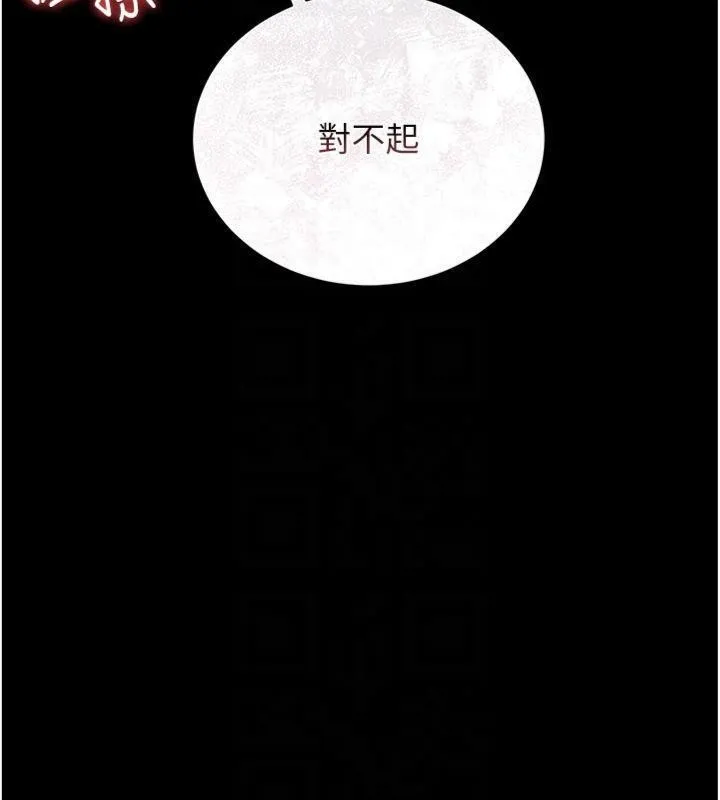 猎艷管理员-第21話-利用同情心騙人上床 - 图片 37