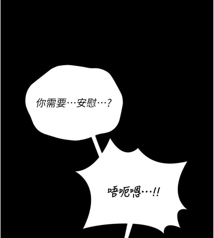 猎艷管理员第21話-利用同情心騙人上床