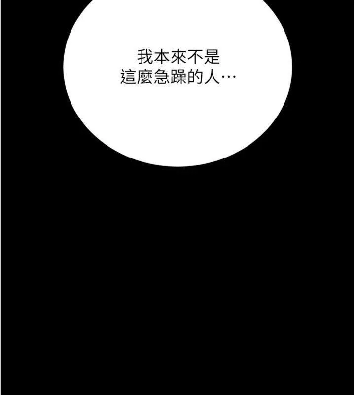 猎艷管理员-第21話-利用同情心騙人上床 - 图片 40