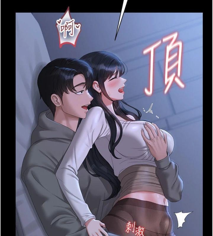 猎艷管理员第21話-利用同情心騙人上床