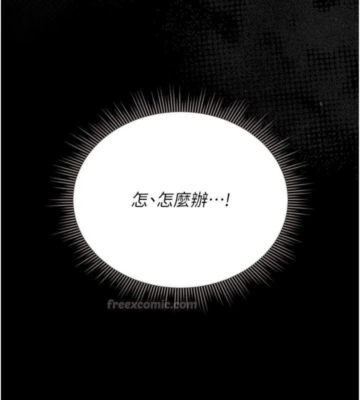 猎艷管理员-第21話-利用同情心騙人上床 - 图片 56