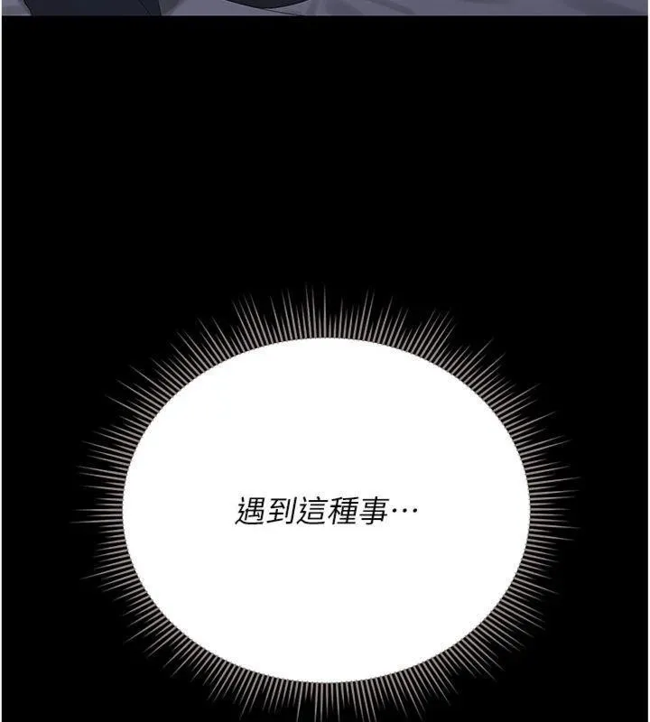 獵艷琯理員第21話-利用同情心騙人上床