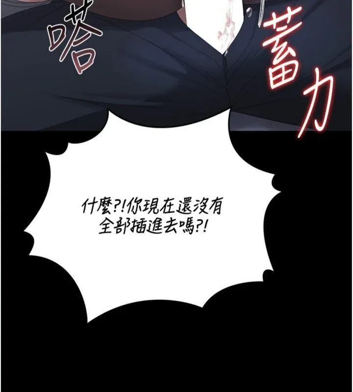 猎艷管理员-第21話-利用同情心騙人上床 - 图片 69