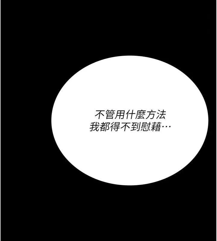 猎艷管理员-第21話-利用同情心騙人上床 - 图片 74