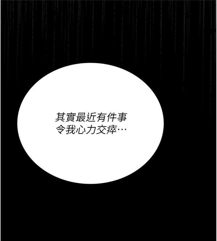 猎艷管理员第21話-利用同情心騙人上床