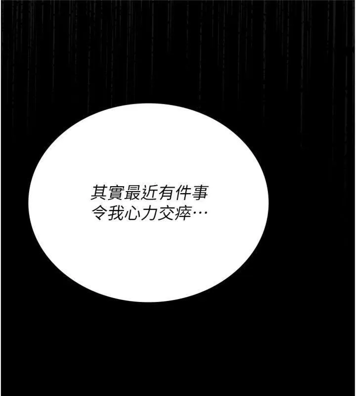 猎艷管理员-第21話-利用同情心騙人上床 - 图片 73