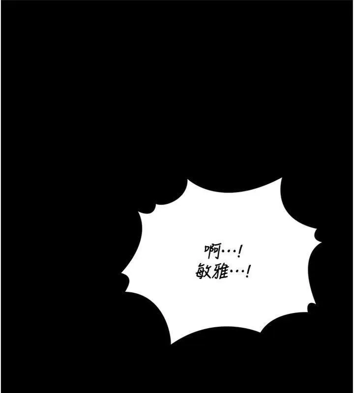 猎艷管理员-第21話-利用同情心騙人上床 - 图片 83