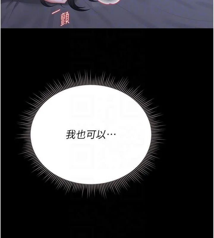 猎艷管理员-第21話-利用同情心騙人上床 - 图片 88