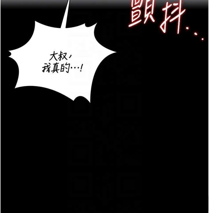 猎艷管理员-第21話-利用同情心騙人上床 - 图片 82