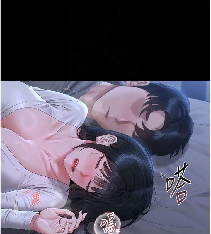 猎艷管理员-第21話-利用同情心騙人上床 - 图片 87
