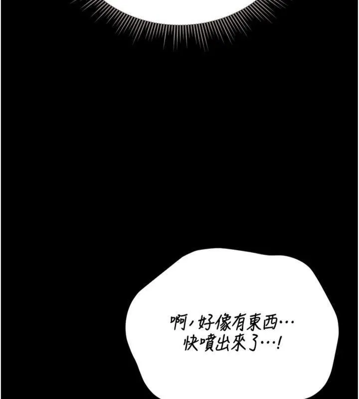 猎艷管理员-第21話-利用同情心騙人上床 - 图片 91