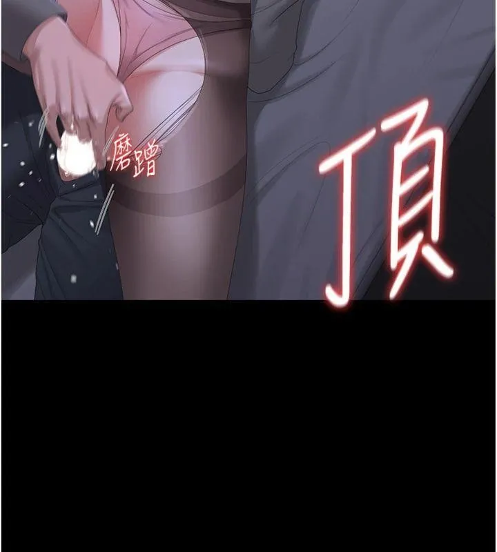 猎艷管理员-第21話-利用同情心騙人上床 - 图片 93