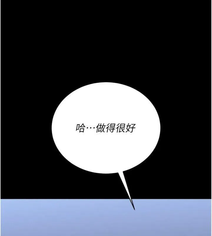 獵艷琯理員第21話-利用同情心騙人上床