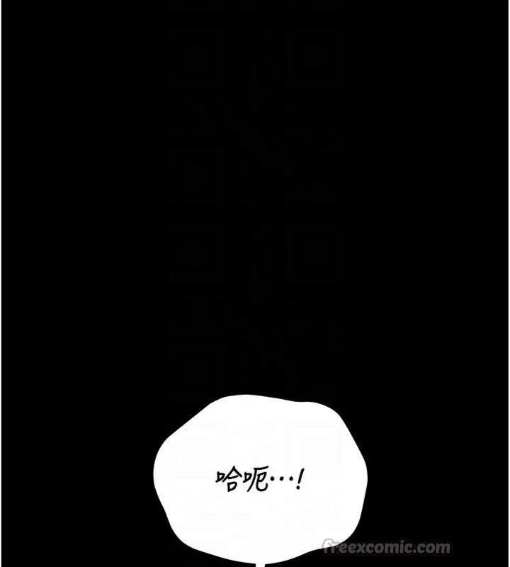 猎艷管理员-第21話-利用同情心騙人上床 - 图片 112