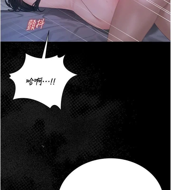 獵艷琯理員第21話-利用同情心騙人上床