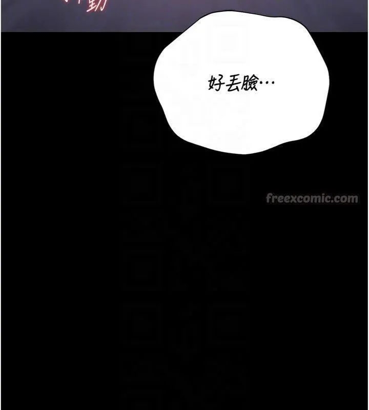 猎艷管理员-第21話-利用同情心騙人上床 - 图片 126