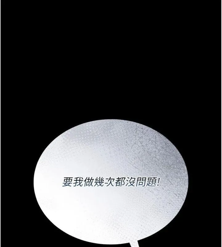 猎艷管理员-第21話-利用同情心騙人上床 - 图片 136