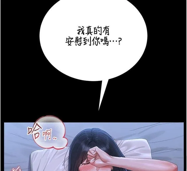 猎艷管理员-第21話-利用同情心騙人上床 - 图片 139