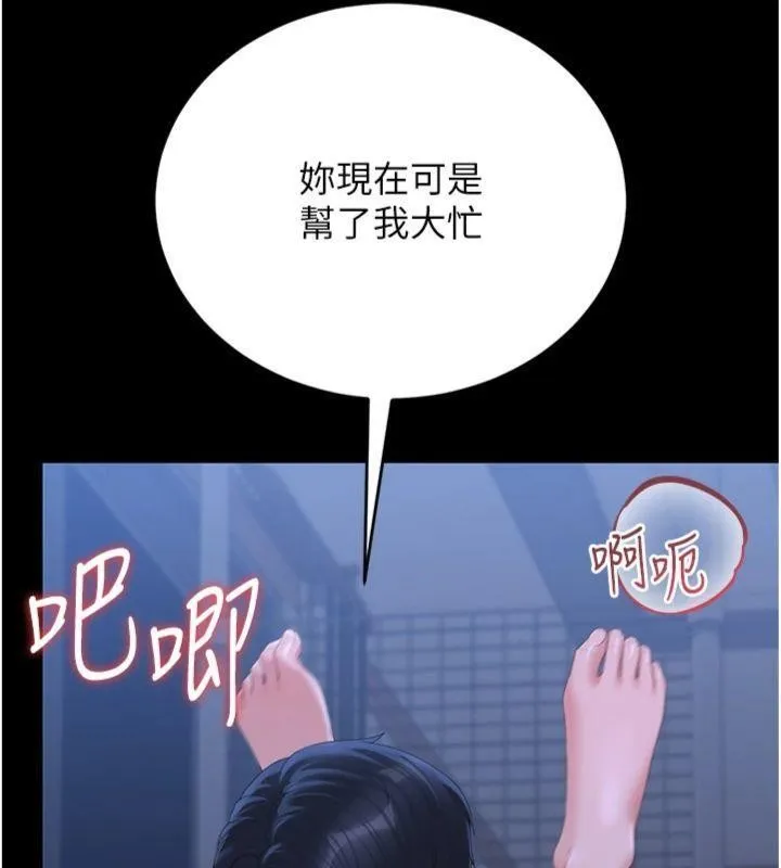 猎艷管理员-第21話-利用同情心騙人上床 - 图片 148
