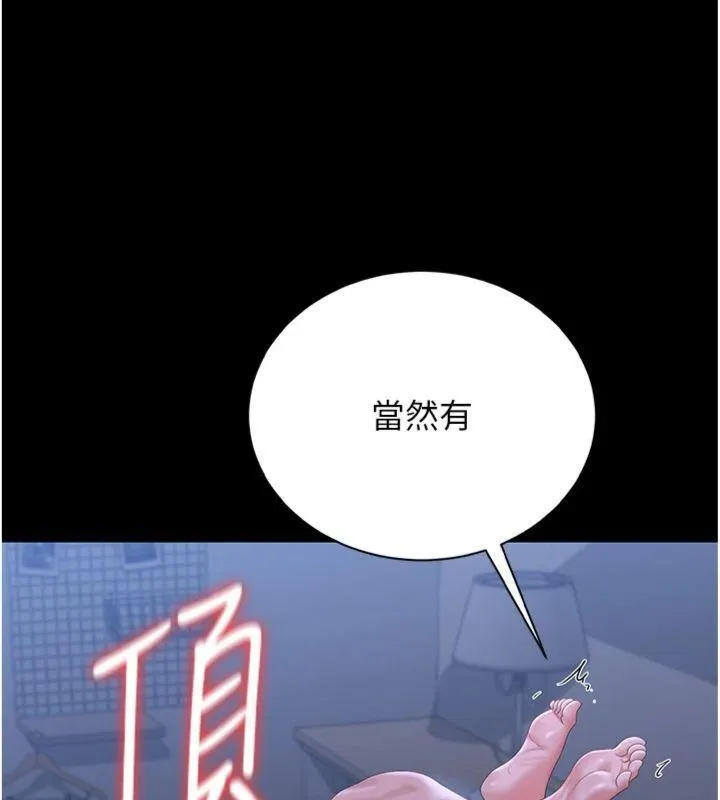 猎艷管理员-第21話-利用同情心騙人上床 - 图片 145