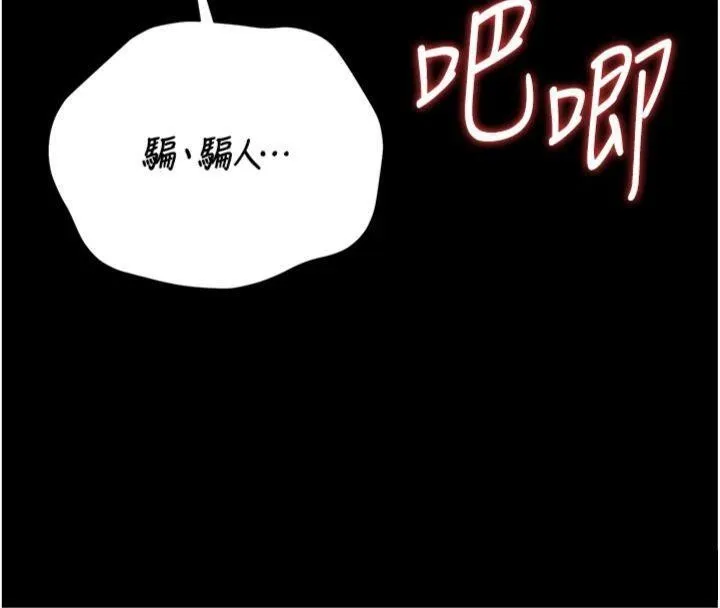 獵艷琯理員第21話-利用同情心騙人上床