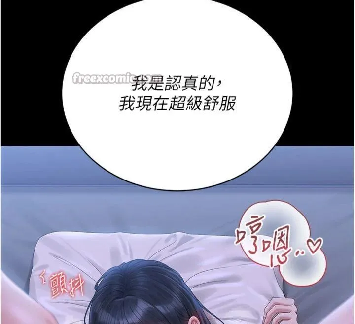 猎艷管理员-第21話-利用同情心騙人上床 - 图片 154