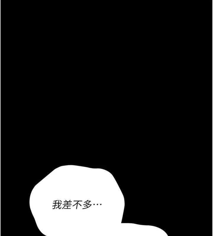 猎艷管理员-第21話-利用同情心騙人上床 - 图片 162