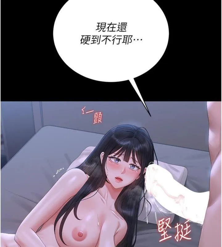猎艷管理员-第21話-利用同情心騙人上床 - 图片 181