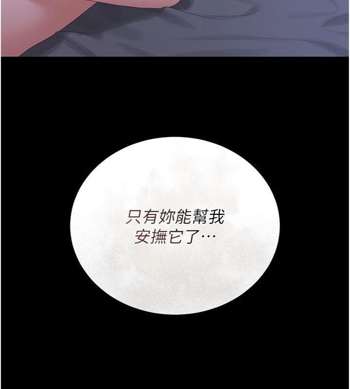 猎艷管理员第21話-利用同情心騙人上床