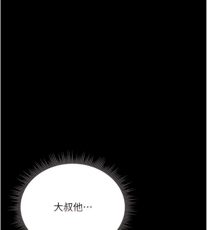 猎艷管理员-第21話-利用同情心騙人上床 - 图片 186