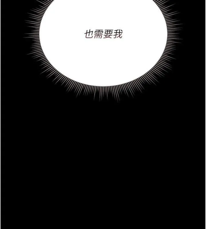 猎艷管理员-第21話-利用同情心騙人上床 - 图片 189
