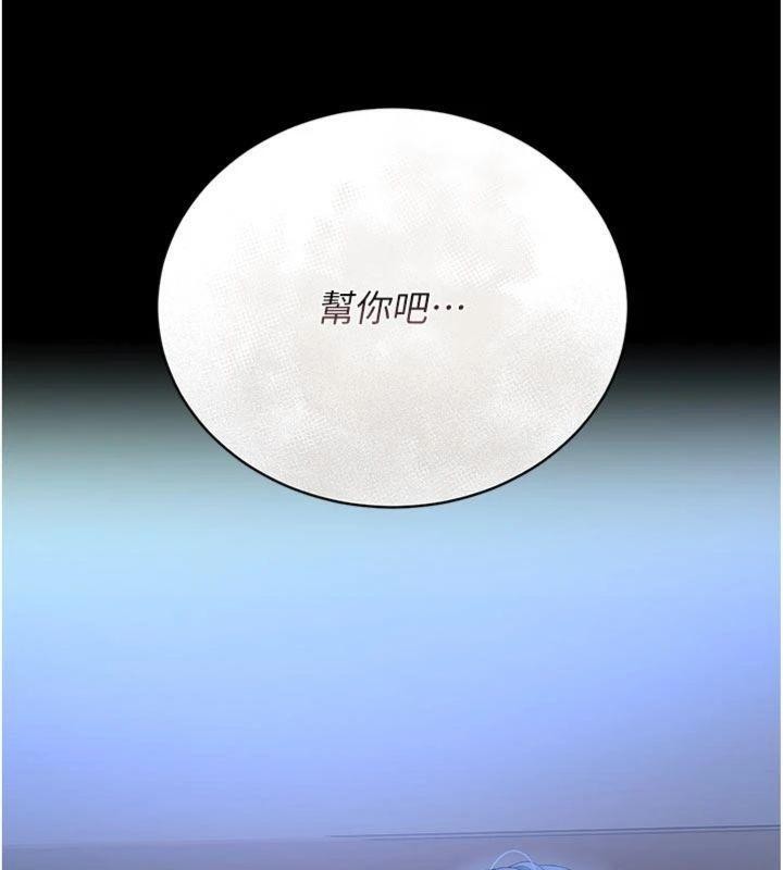 猎艷管理员第21話-利用同情心騙人上床