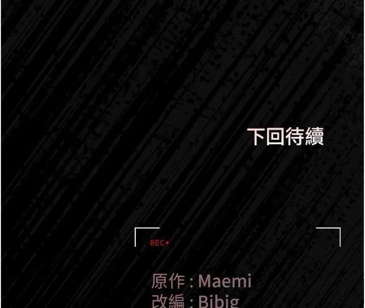 獵艷琯理員第21話-利用同情心騙人上床