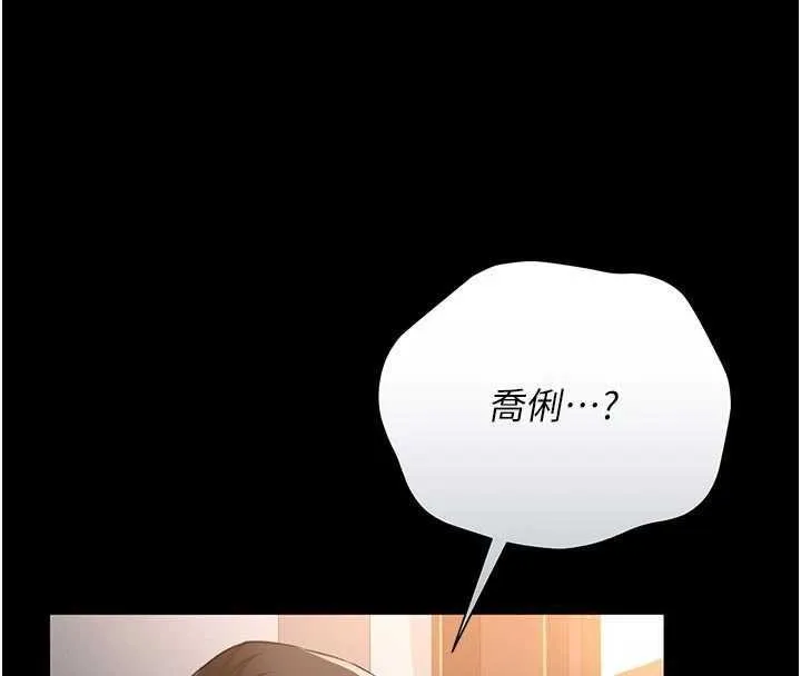 借妻條約第27話-我喜歡被他強暴的感覺&hearts;